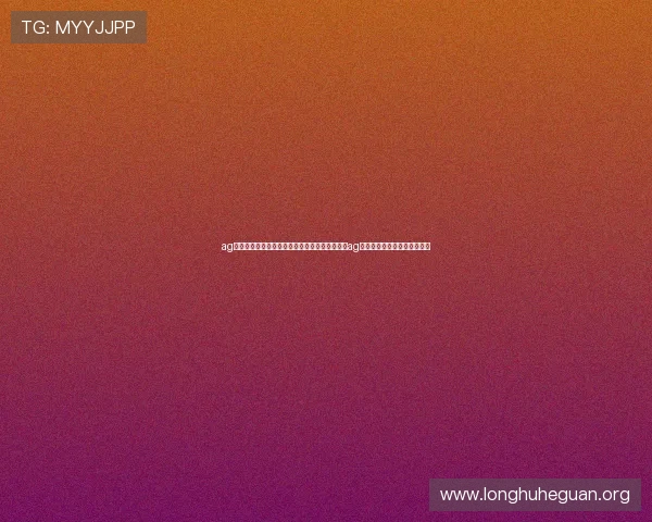 ag真人网站下载：世界杯期间体育网站内容策划与ag真人平台技术支持的最佳实践