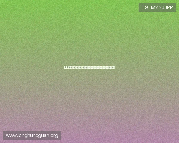 MG真人官网最新平台介绍与安全保障全面解析让你轻松体验真实娱乐乐趣 MG真人官网最新平台介绍与安全保障全面解析让你轻松体验真实娱乐乐趣